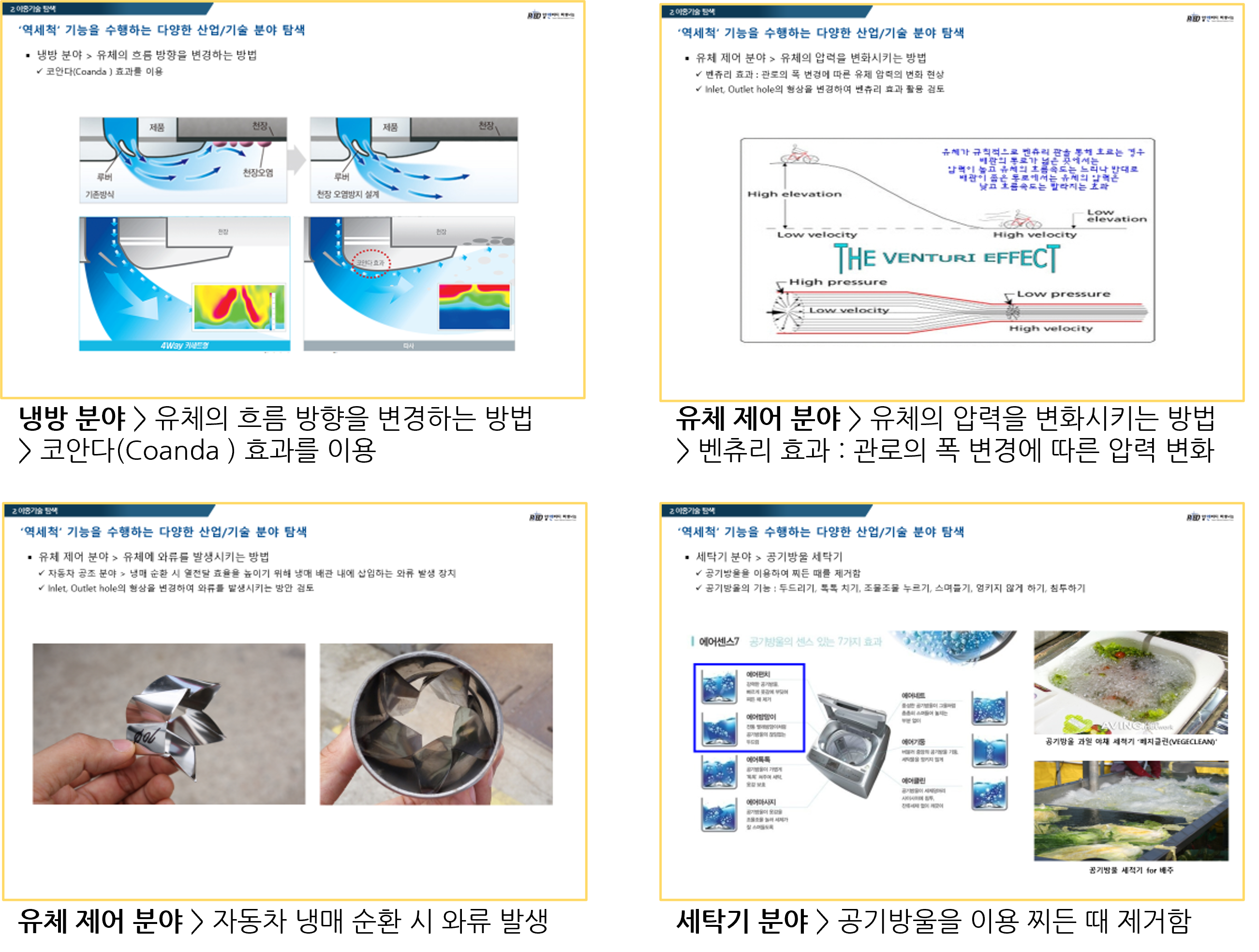 LLM RAG · K1에코텍 수처리 이종기술·특허 DB 탐색