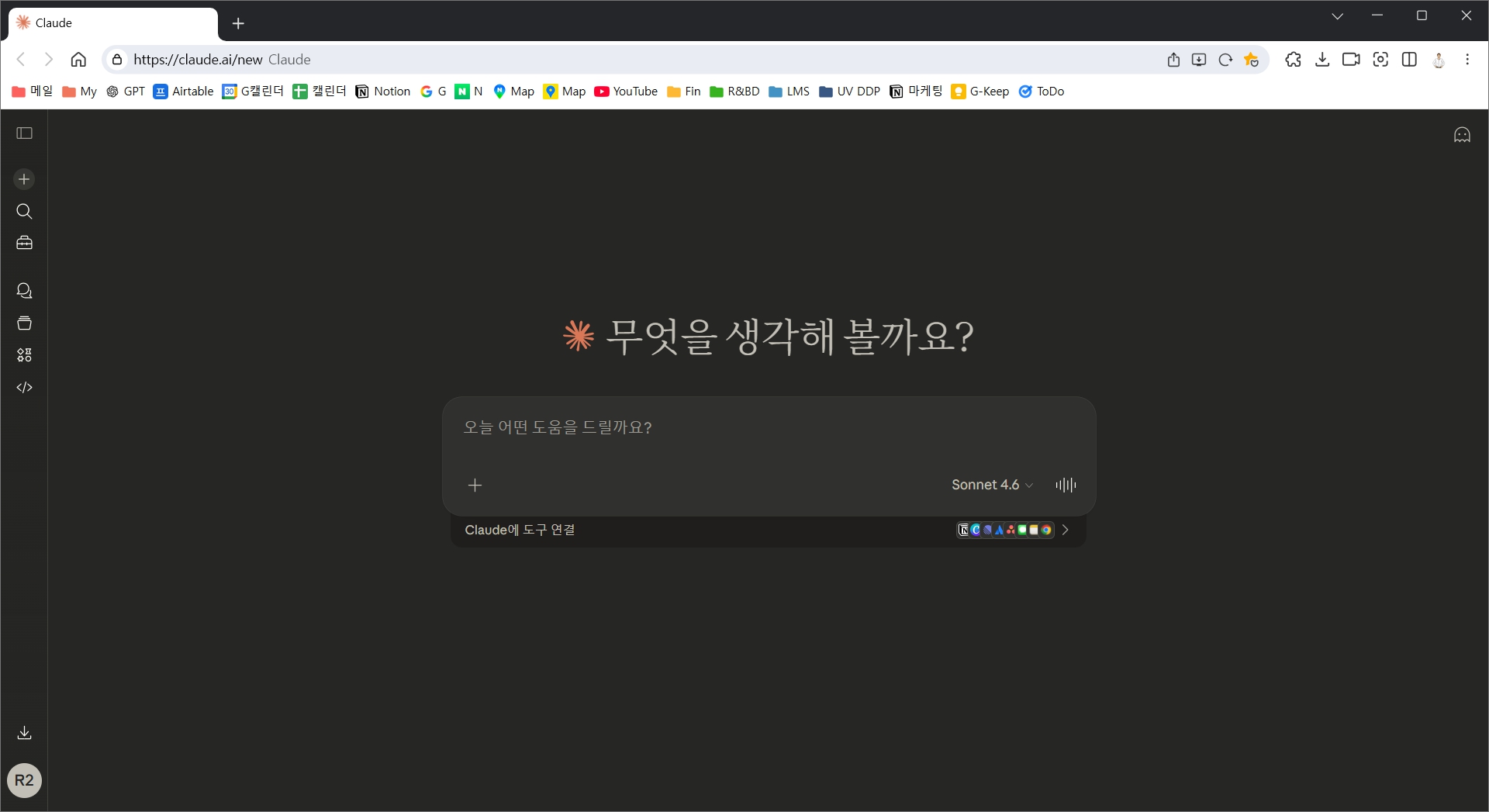 Claude — Anthropic 생성형 AI 챗봇 로고