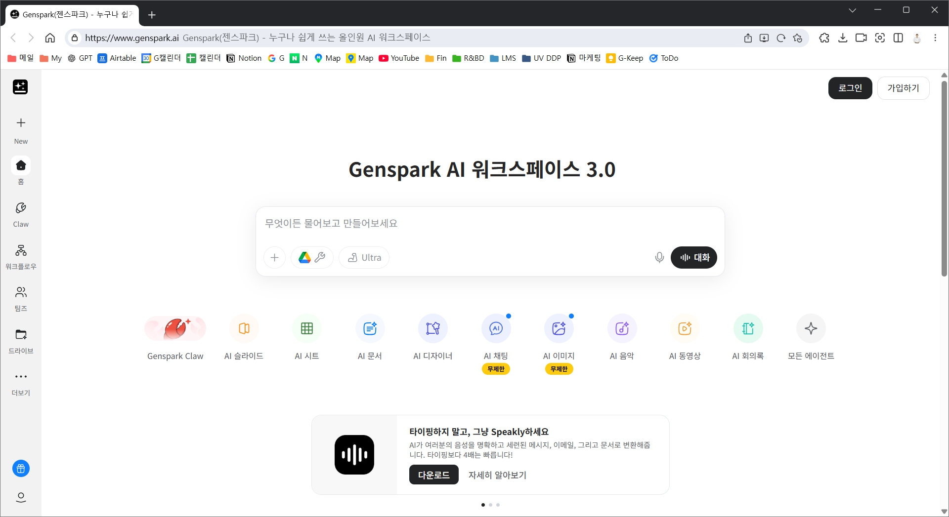 Genspark — AI 검색 에이전트 로고
