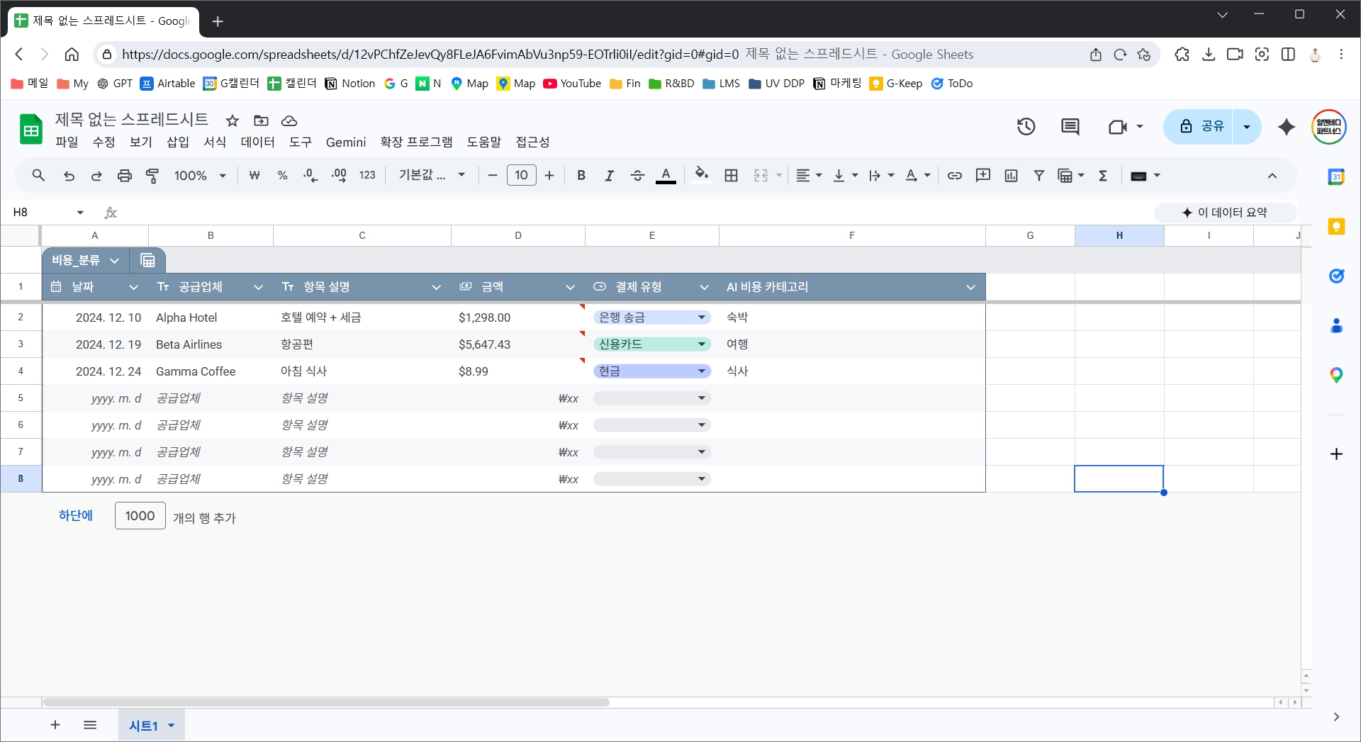 Google Sheets — 클라우드 스프레드시트 썸네일