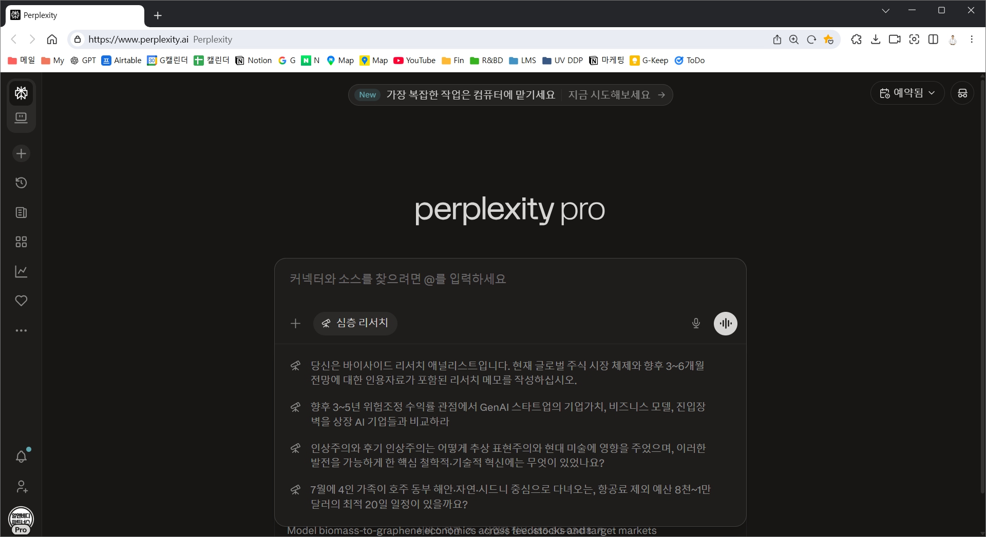 Perplexity — AI 답변형 검색엔진 로고